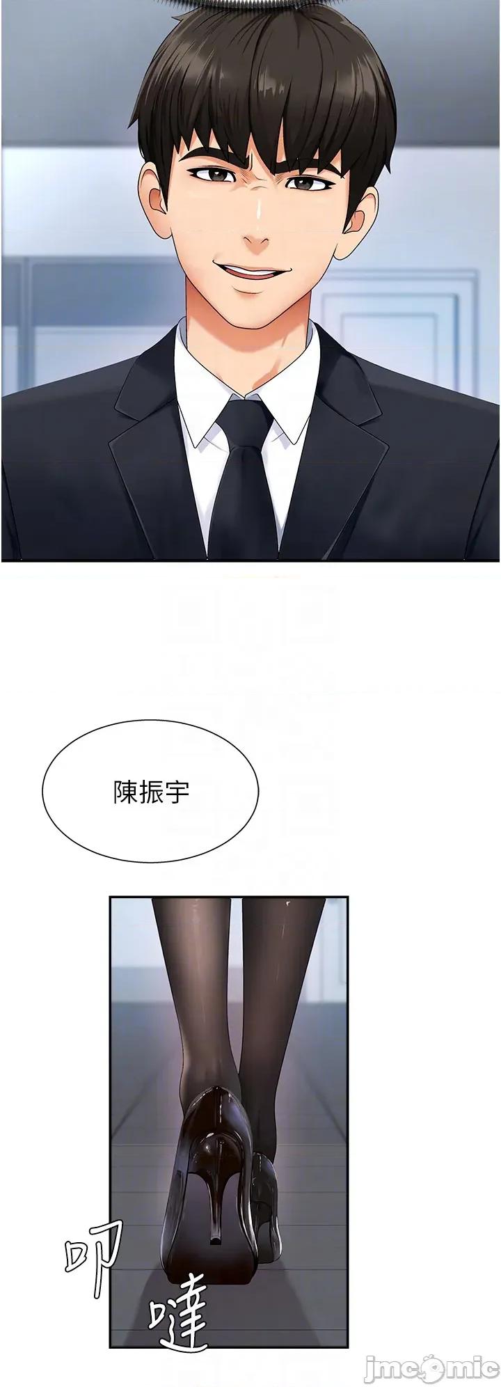肉體審判 肉體審判-第3話  這輩子由我主導 第10页