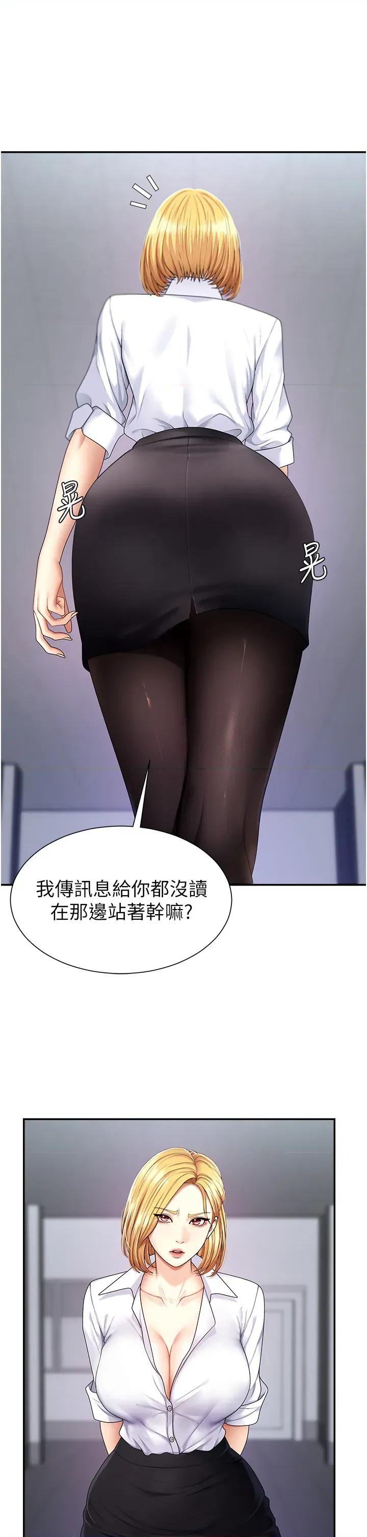肉體審判 肉體審判-第3話  這輩子由我主導 第11页