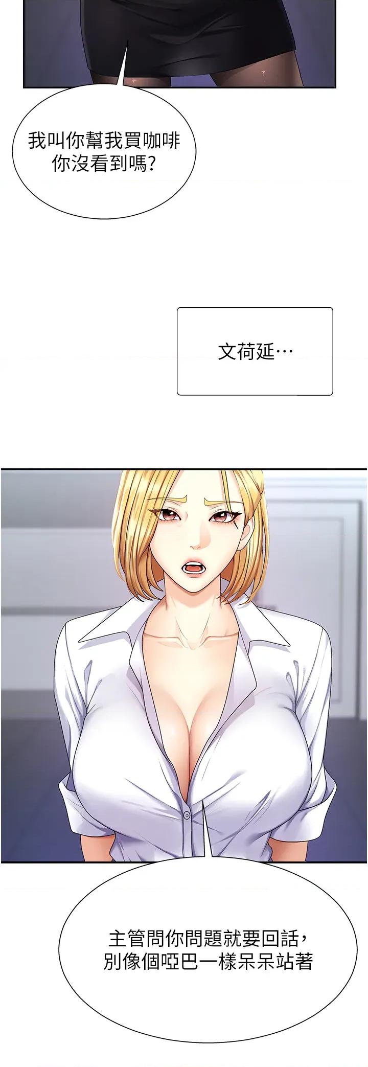 肉體審判 肉體審判-第3話  這輩子由我主導 第12页