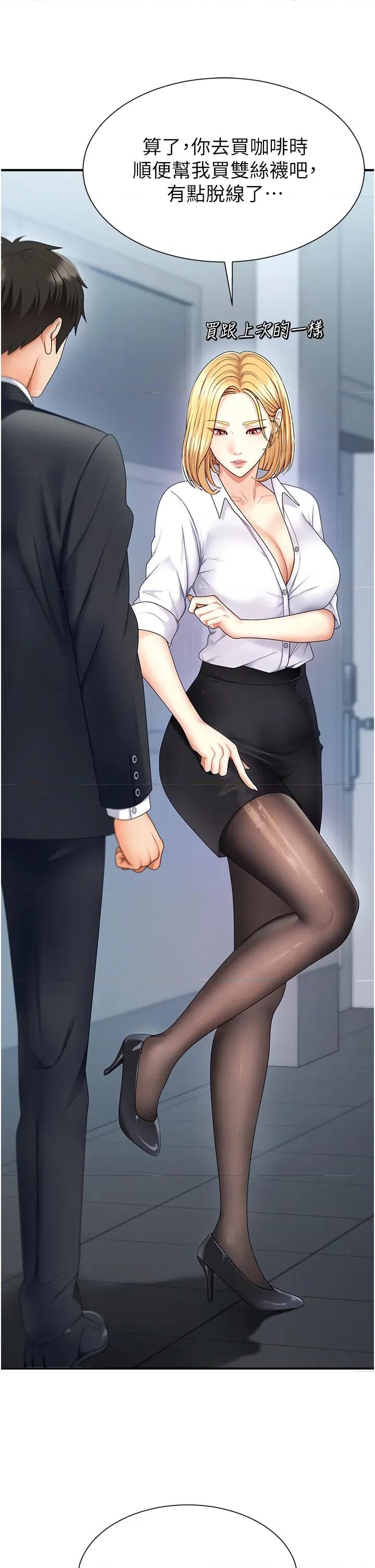 肉體審判 肉體審判-第3話  這輩子由我主導 第13页