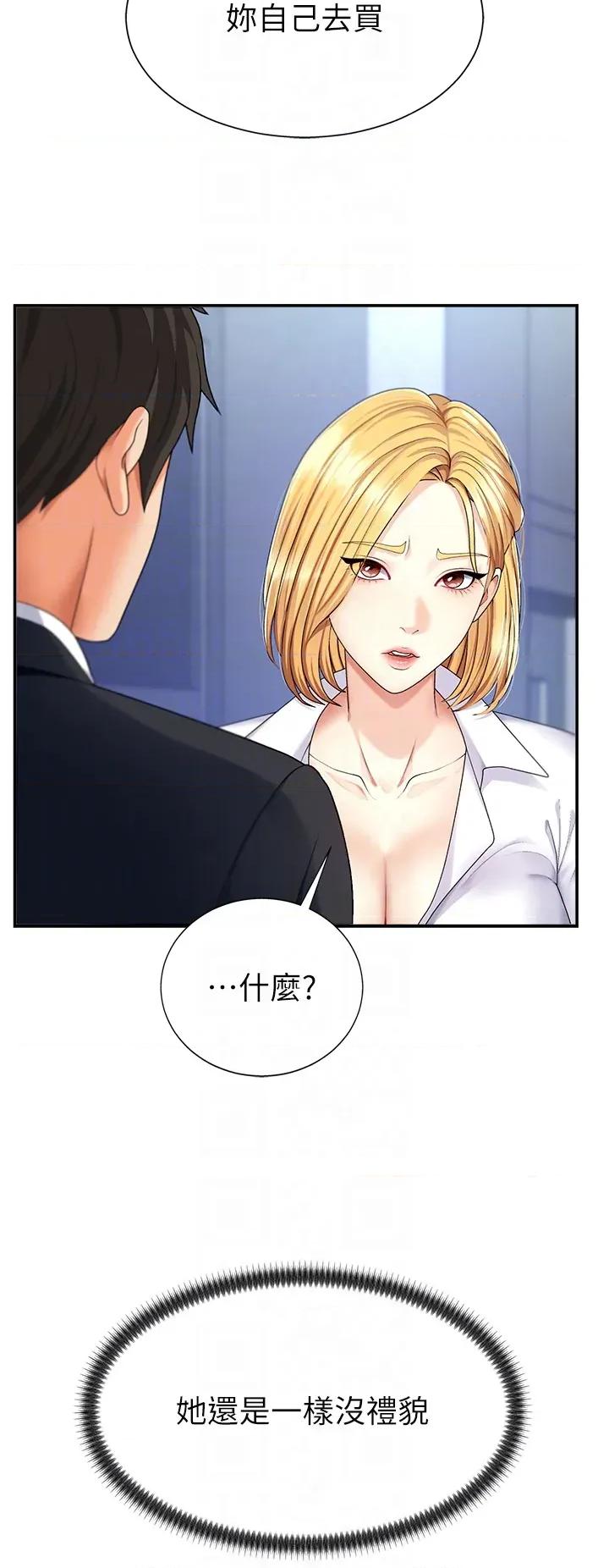 肉體審判 肉體審判-第3話  這輩子由我主導 第14页