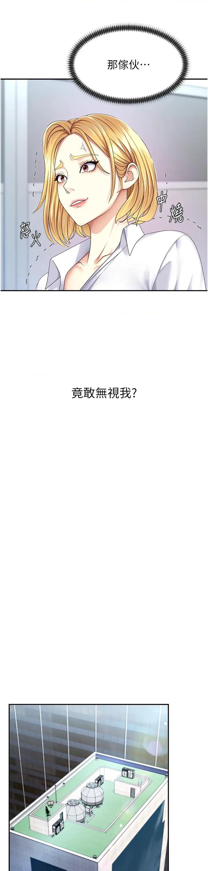 肉體審判 肉體審判-第3話  這輩子由我主導 第17页