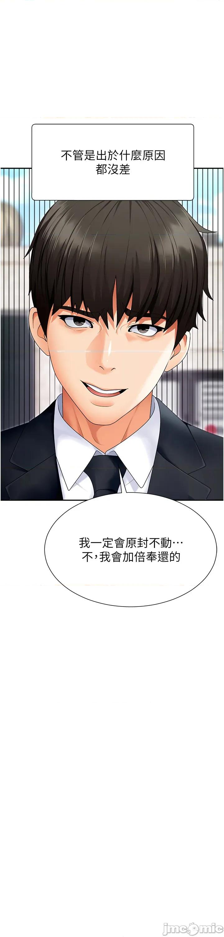 肉體審判 肉體審判-第3話  這輩子由我主導 第20页
