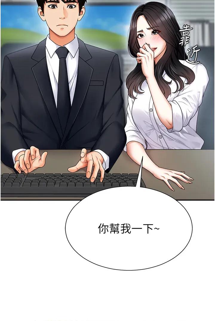 肉體審判 肉體審判-第3話  這輩子由我主導 第23页