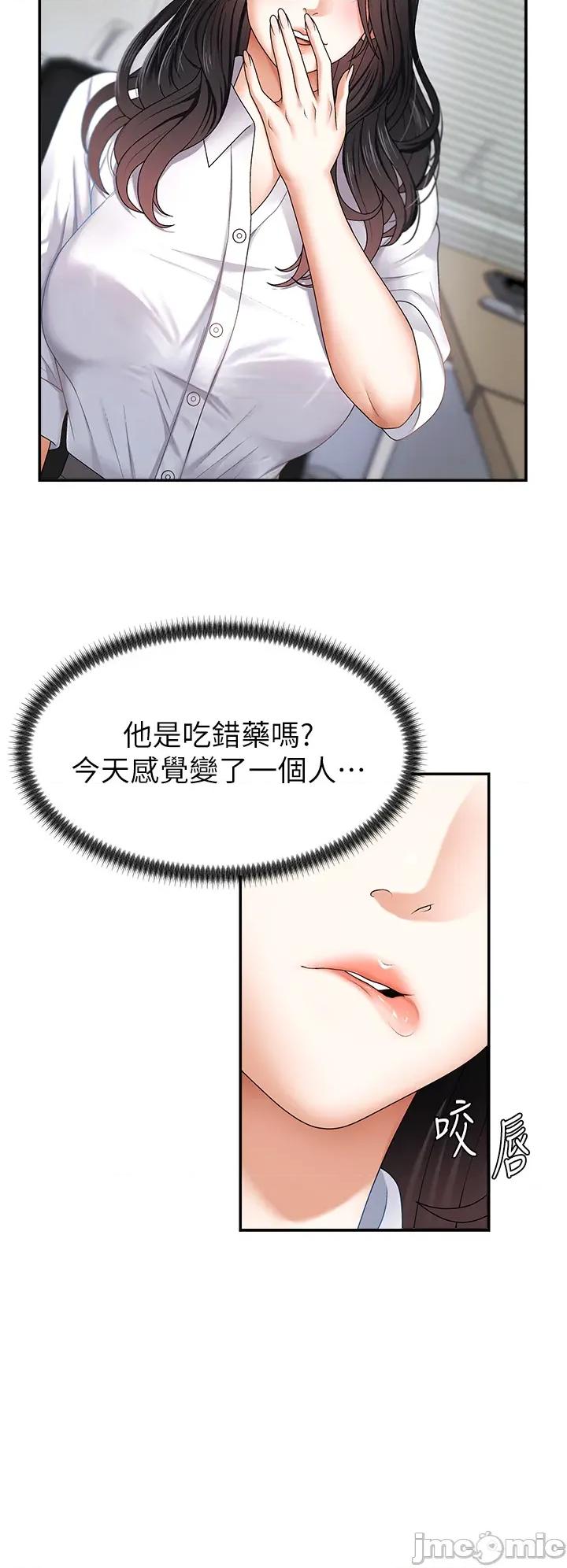 肉體審判 肉體審判-第3話  這輩子由我主導 第25页
