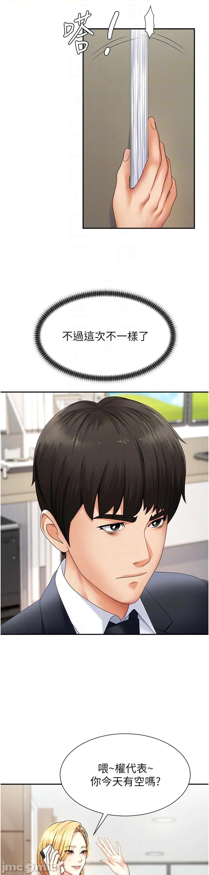 肉體審判 肉體審判-第3話  這輩子由我主導 第30页
