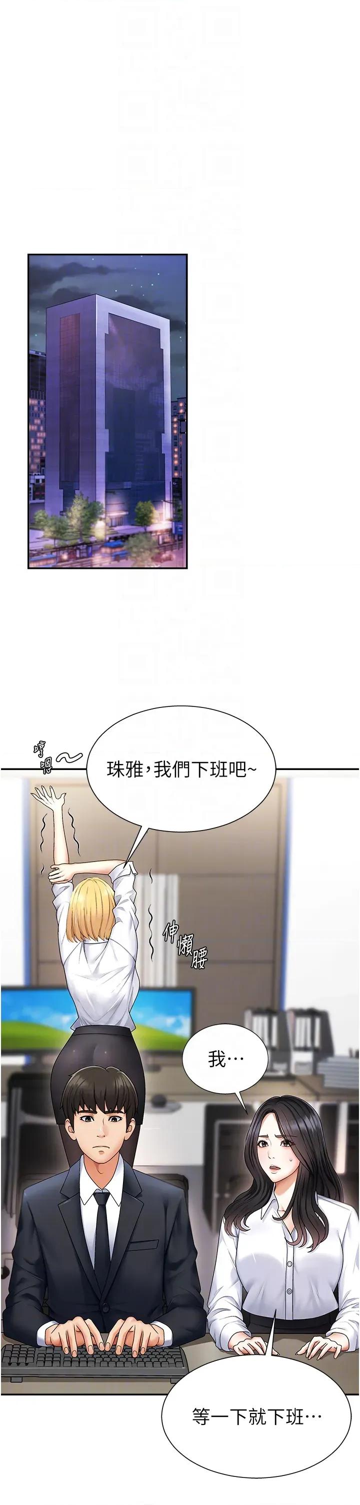 肉體審判 肉體審判-第3話  這輩子由我主導 第32页