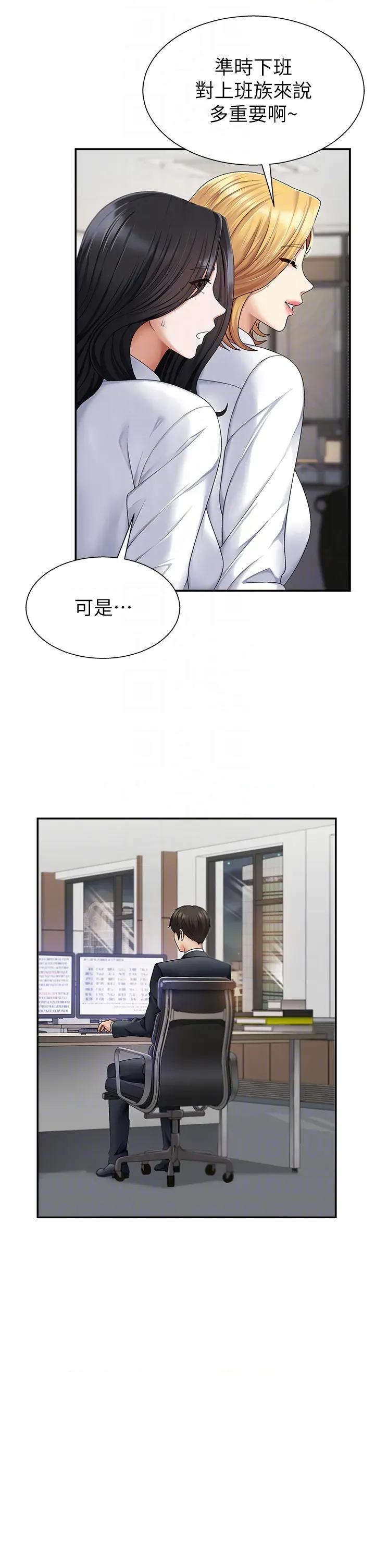 肉體審判 肉體審判-第3話  這輩子由我主導 第34页