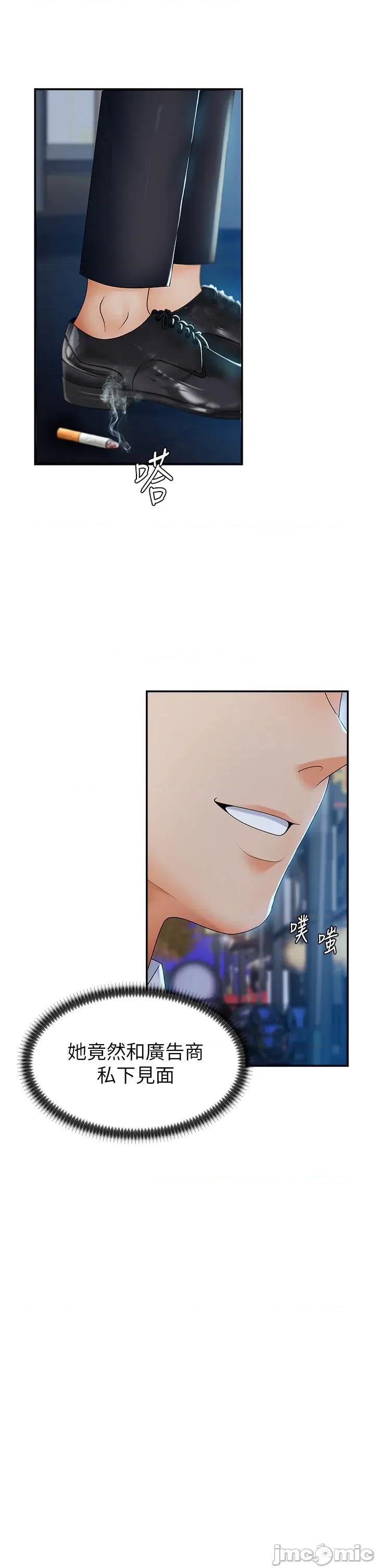 肉體審判 肉體審判-第3話  這輩子由我主導 第40页