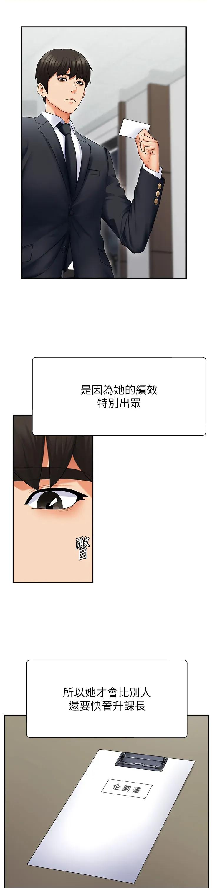 肉體審判 肉體審判-第3話  這輩子由我主導 第42页