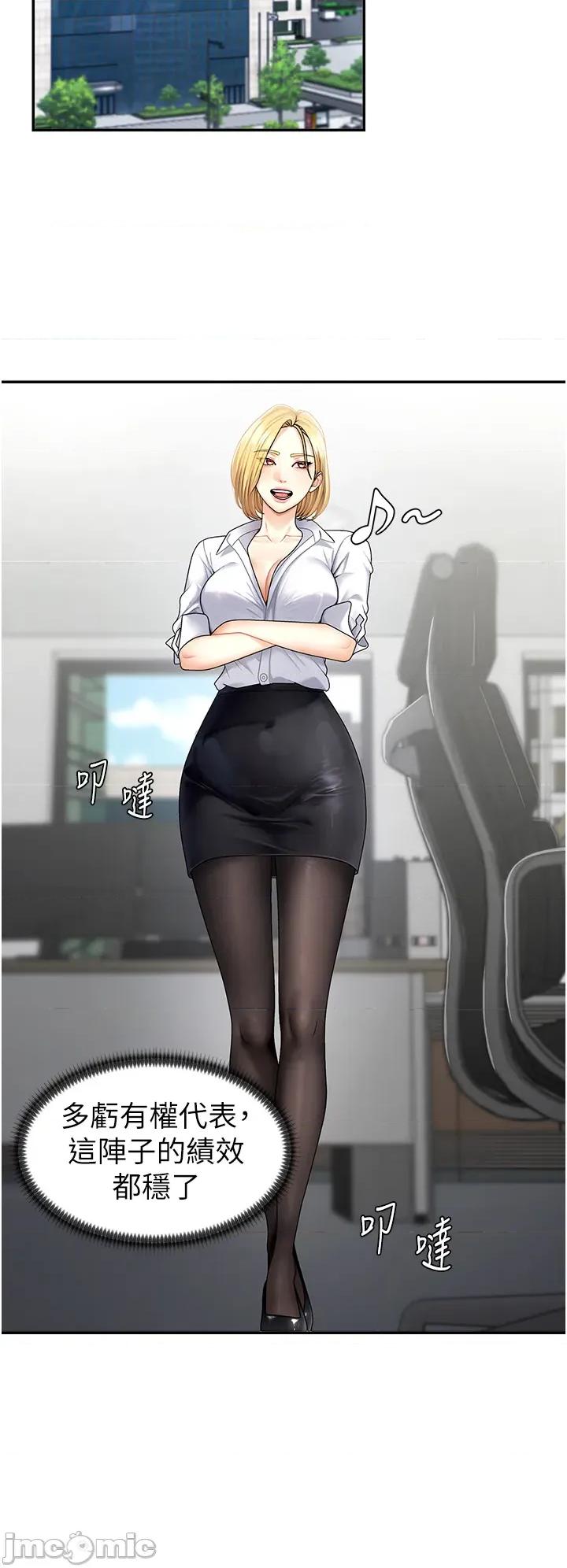 肉體審判 肉體審判-第3話  這輩子由我主導 第45页