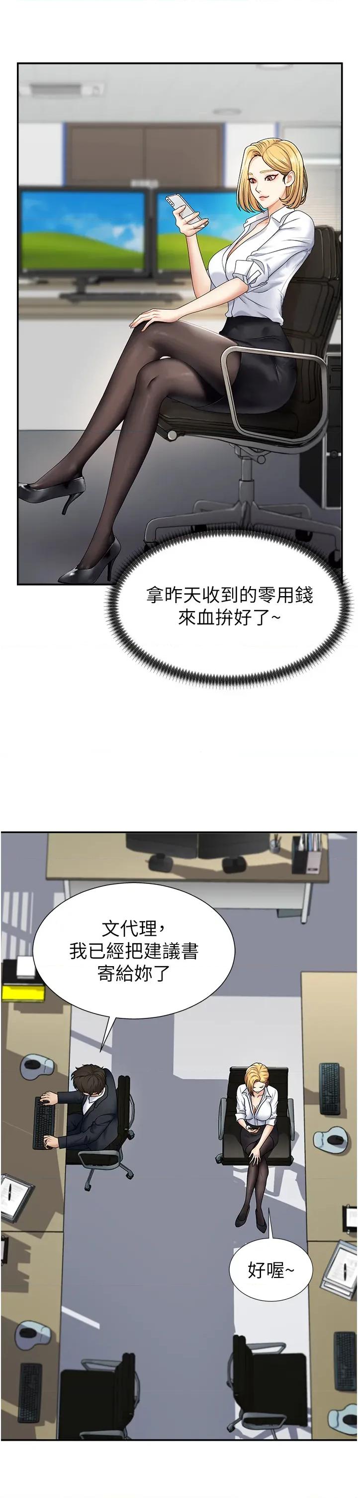 肉體審判 肉體審判-第3話  這輩子由我主導 第46页