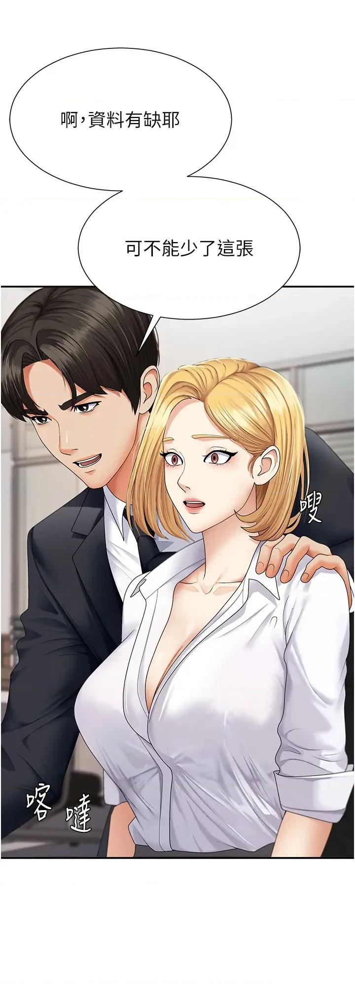 肉體審判 肉體審判-第3話  這輩子由我主導 第49页