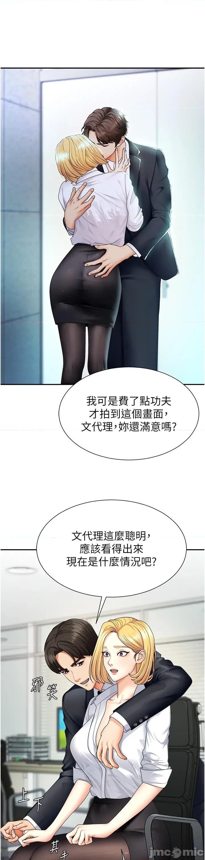 肉體審判 肉體審判-第3話  這輩子由我主導 第50页