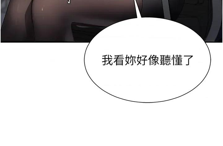 肉體審判 肉體審判-第3話  這輩子由我主導 第51页