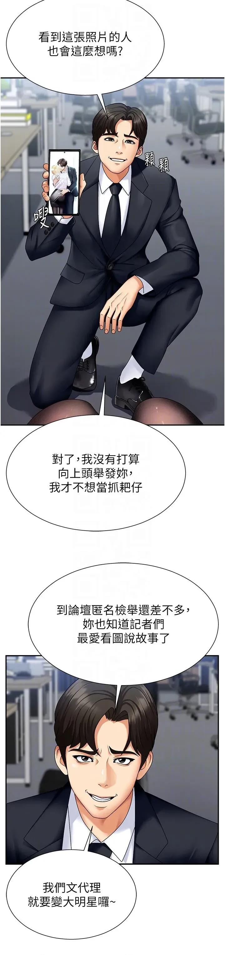 肉體審判 肉體審判-第4話  口技有待訓練的賣身女 第6页