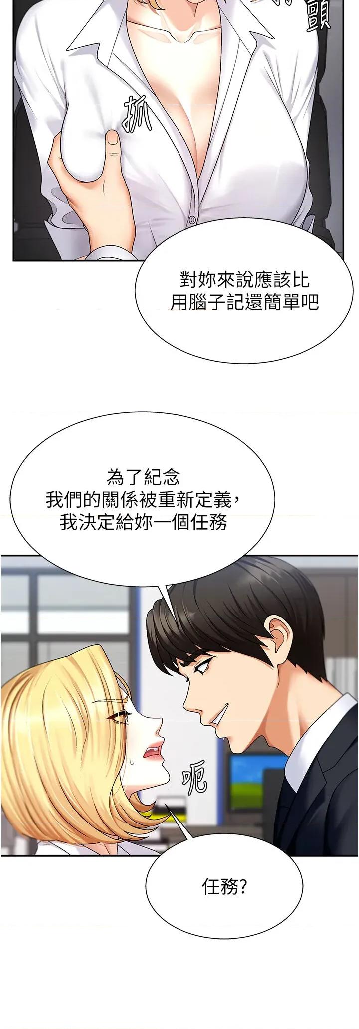 肉體審判 肉體審判-第4話  口技有待訓練的賣身女 第8页