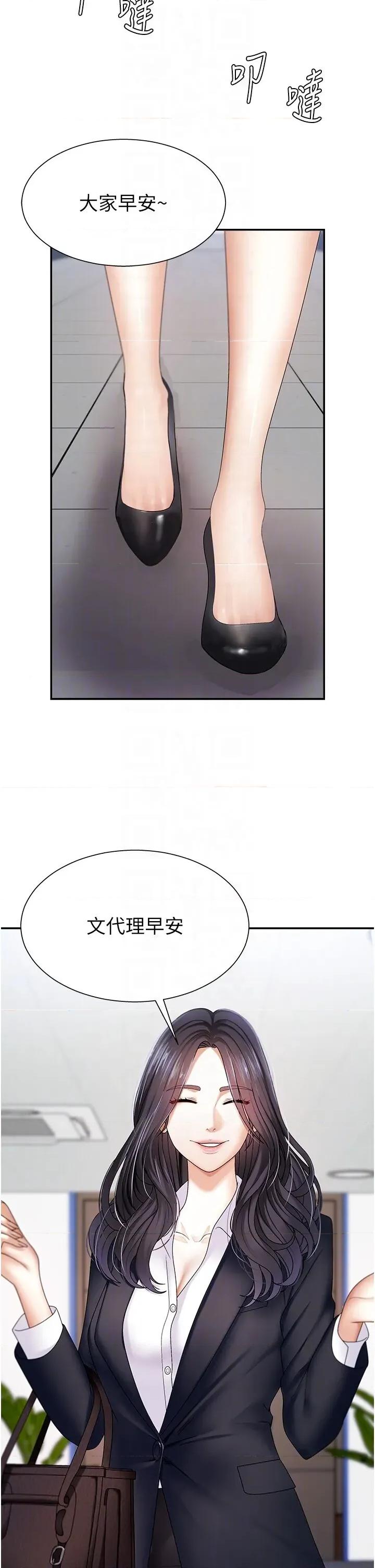 肉體審判 肉體審判-第4話  口技有待訓練的賣身女 第10页