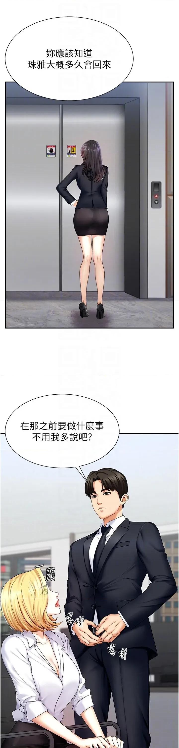 肉體審判 肉體審判-第4話  口技有待訓練的賣身女 第14页