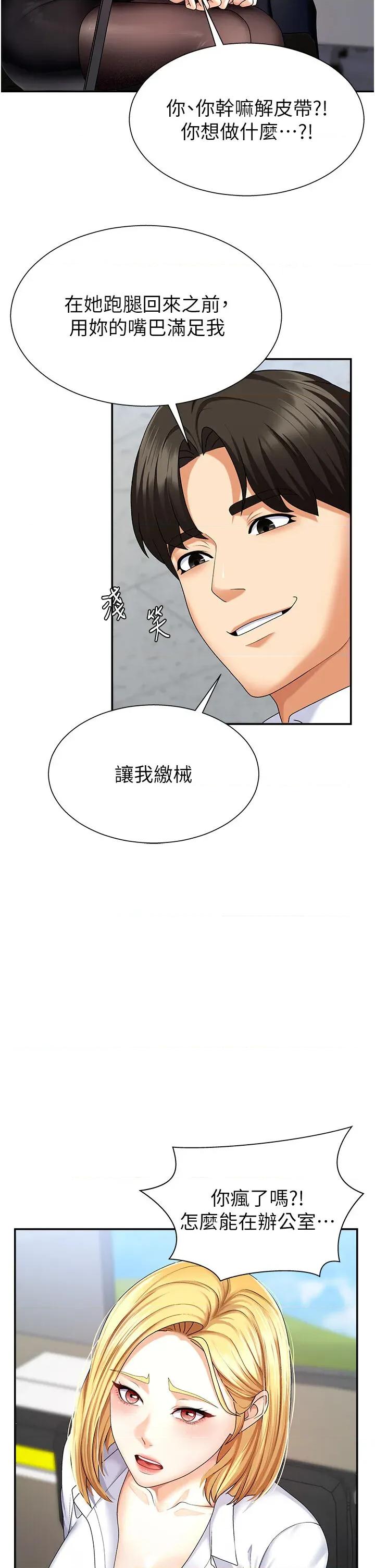 肉體審判 肉體審判-第4話  口技有待訓練的賣身女 第15页