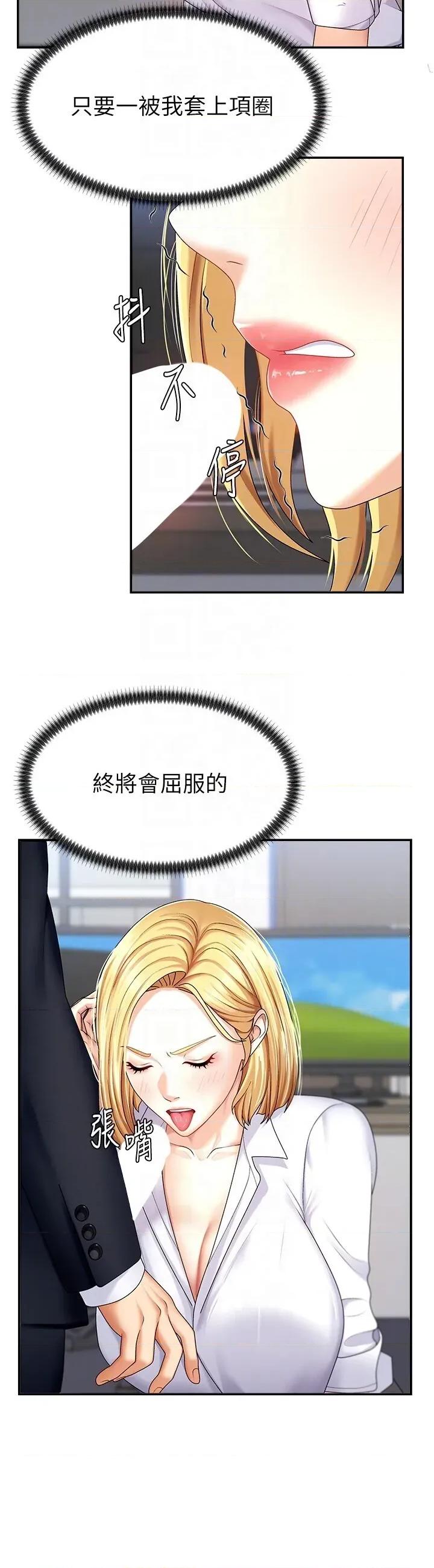 肉體審判 肉體審判-第4話  口技有待訓練的賣身女 第18页