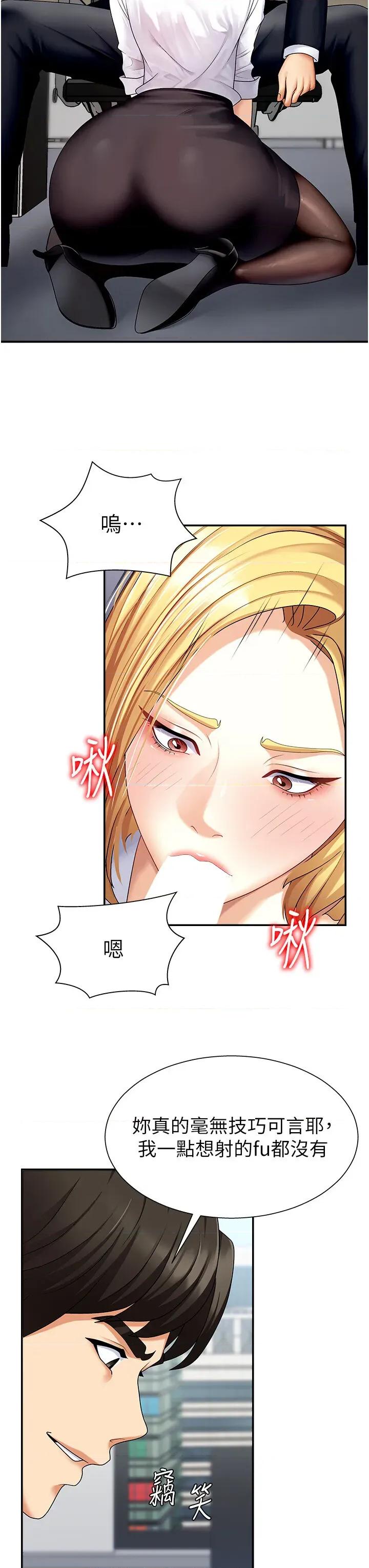 肉體審判 肉體審判-第4話  口技有待訓練的賣身女 第21页
