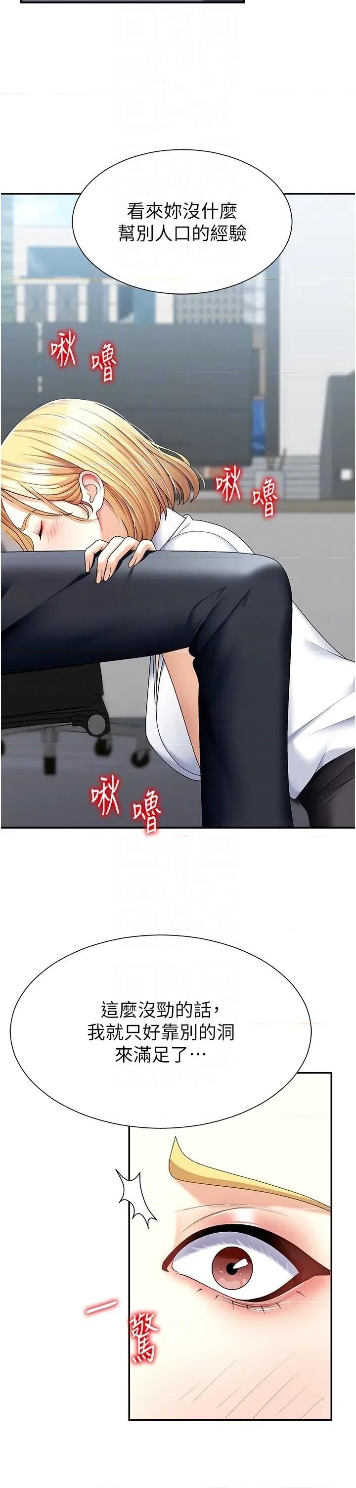 肉體審判 肉體審判-第4話  口技有待訓練的賣身女 第22页