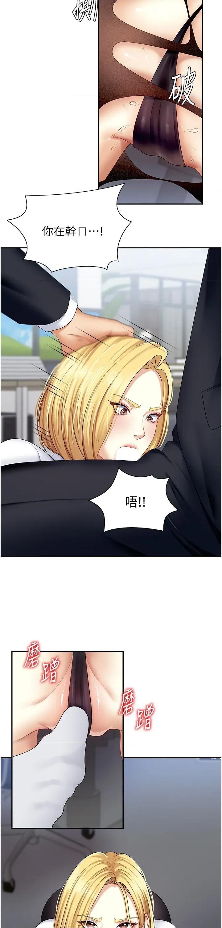 肉體審判 肉體審判-第4話  口技有待訓練的賣身女 第25页