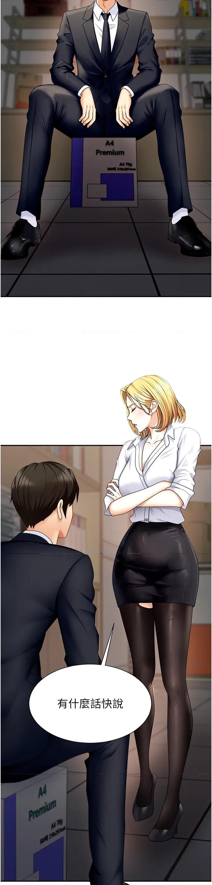 肉體審判 肉體審判-第4話  口技有待訓練的賣身女 第35页