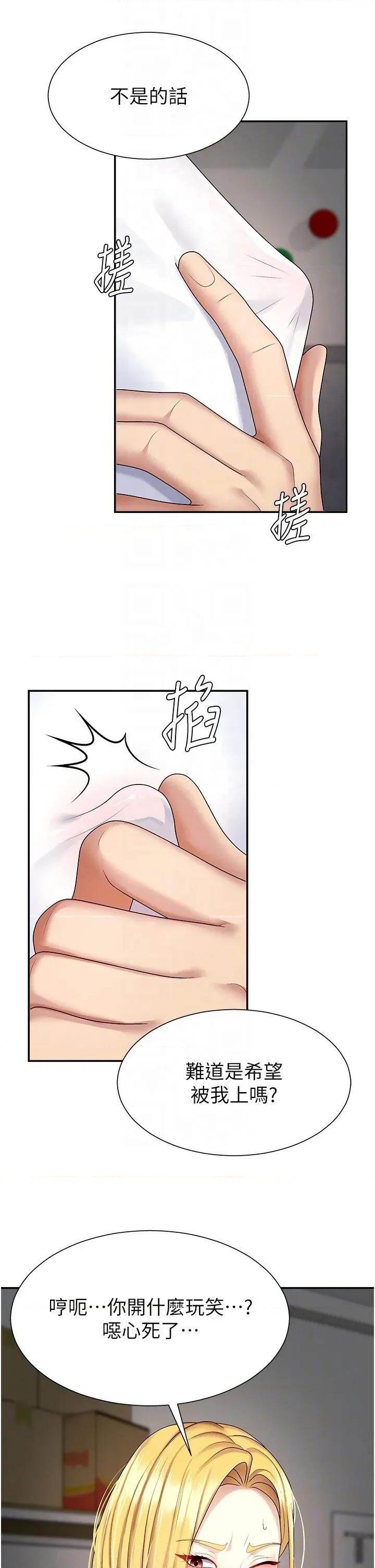 肉體審判 肉體審判-第5話  會議桌下的騷動 第10页