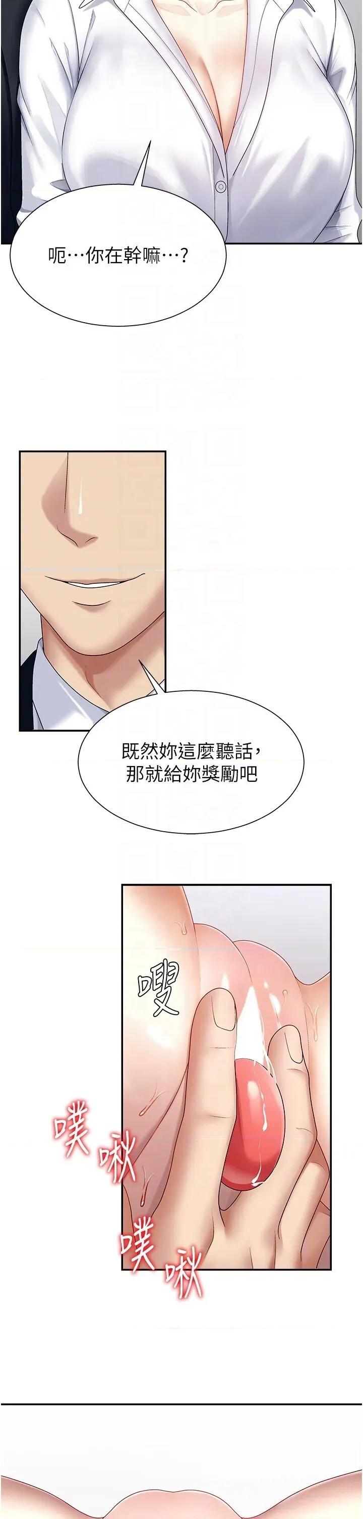 肉體審判 肉體審判-第5話  會議桌下的騷動 第26页