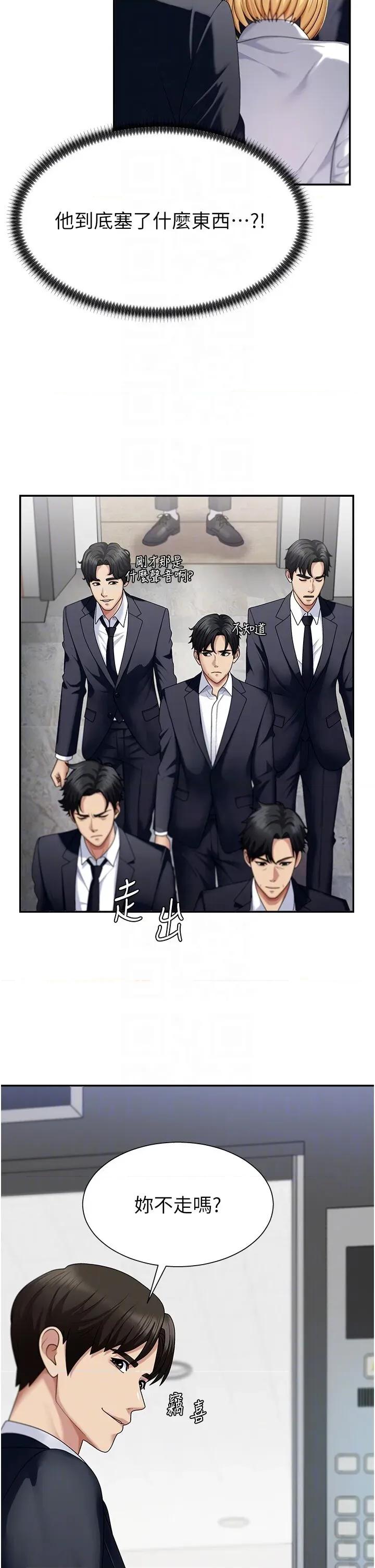 肉體審判 肉體審判-第5話  會議桌下的騷動 第28页