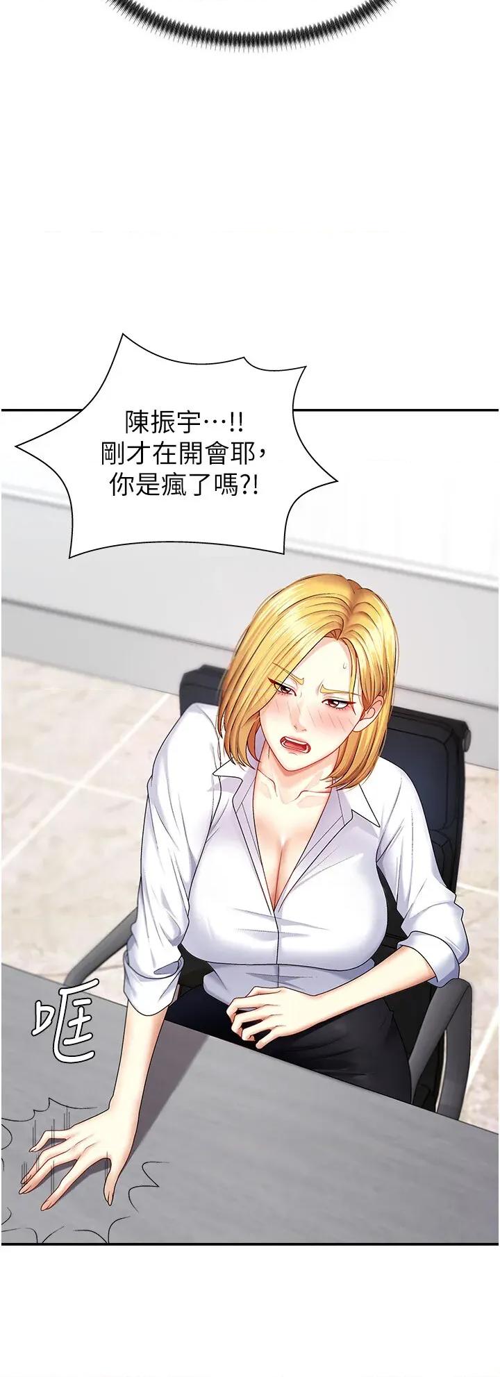 肉體審判 肉體審判-第5話  會議桌下的騷動 第39页