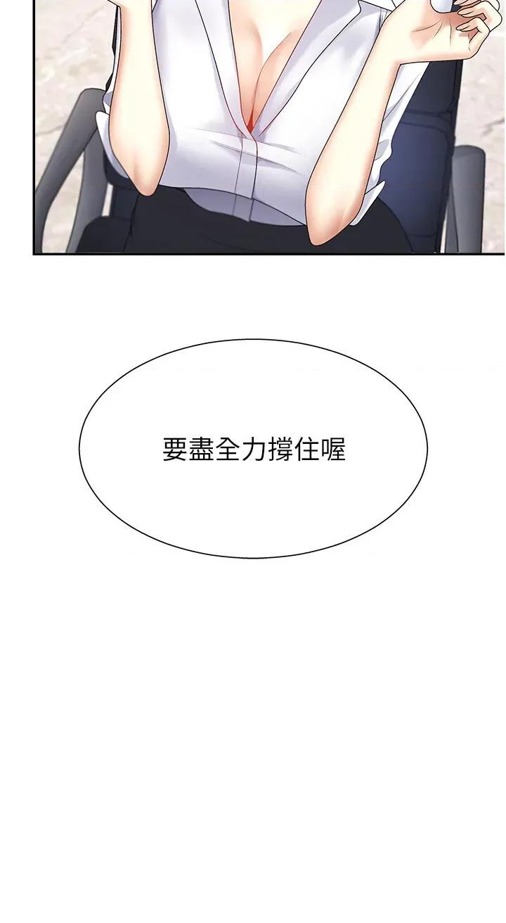 肉體審判 肉體審判-第5話  會議桌下的騷動 第41页
