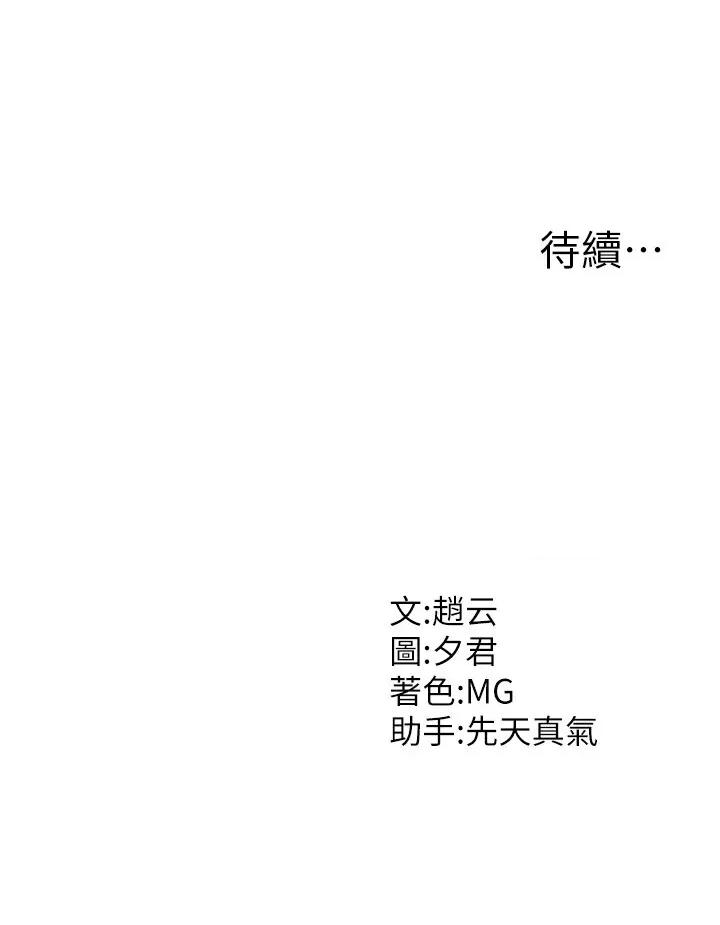 肉體審判 肉體審判-第5話  會議桌下的騷動 第42页