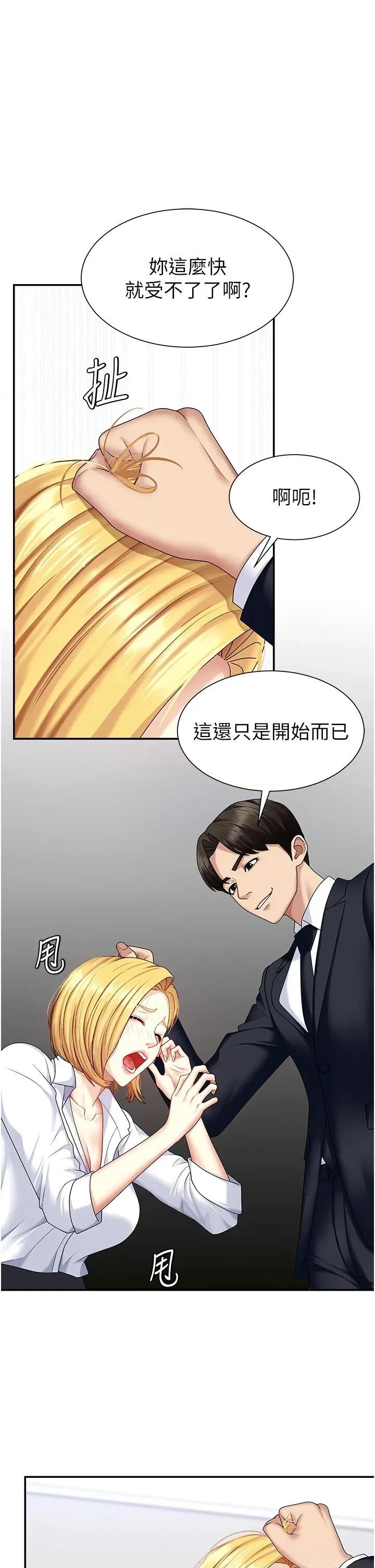 肉體審判 肉體審判-第6話  親自加班的好主管 第1页