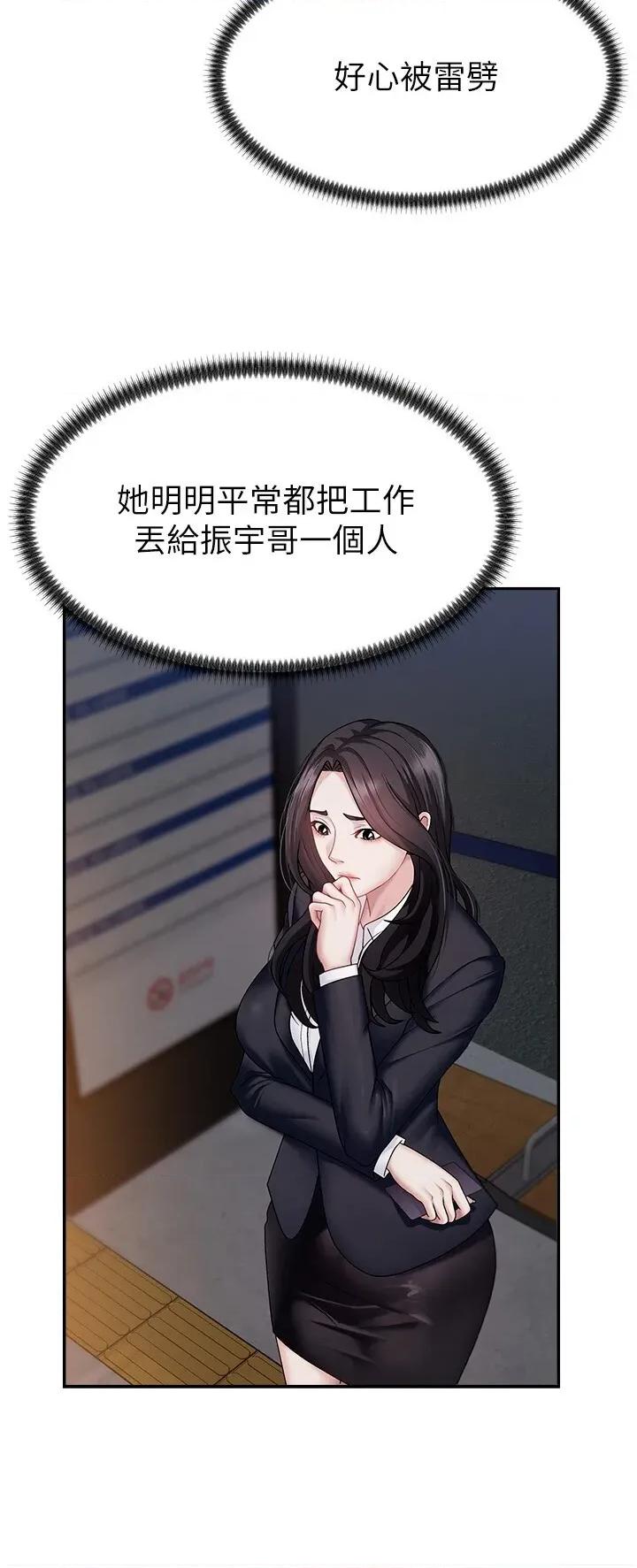 肉體審判 肉體審判-第6話  親自加班的好主管 第13页