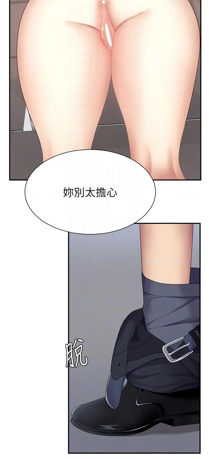 肉體審判 肉體審判-第6話  親自加班的好主管 第24页