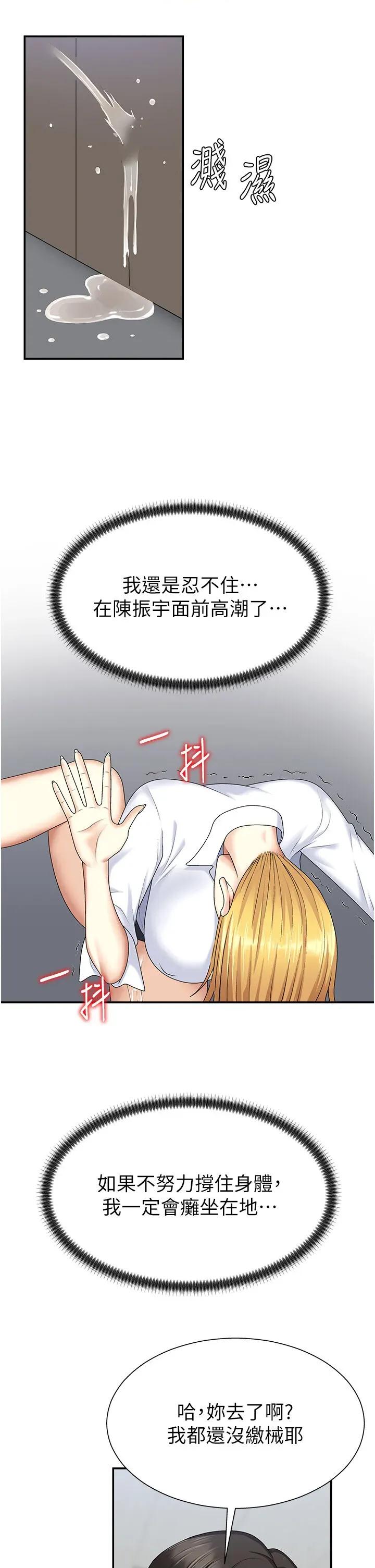 肉體審判 肉體審判-第6話  親自加班的好主管 第36页