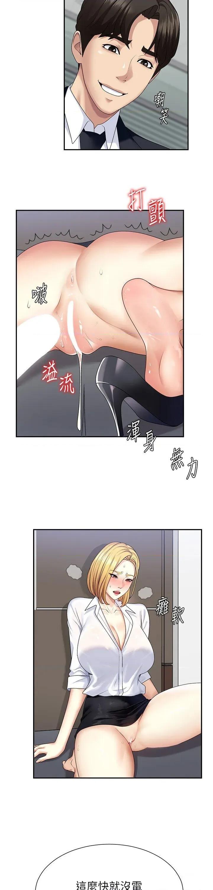 肉體審判 肉體審判-第6話  親自加班的好主管 第37页
