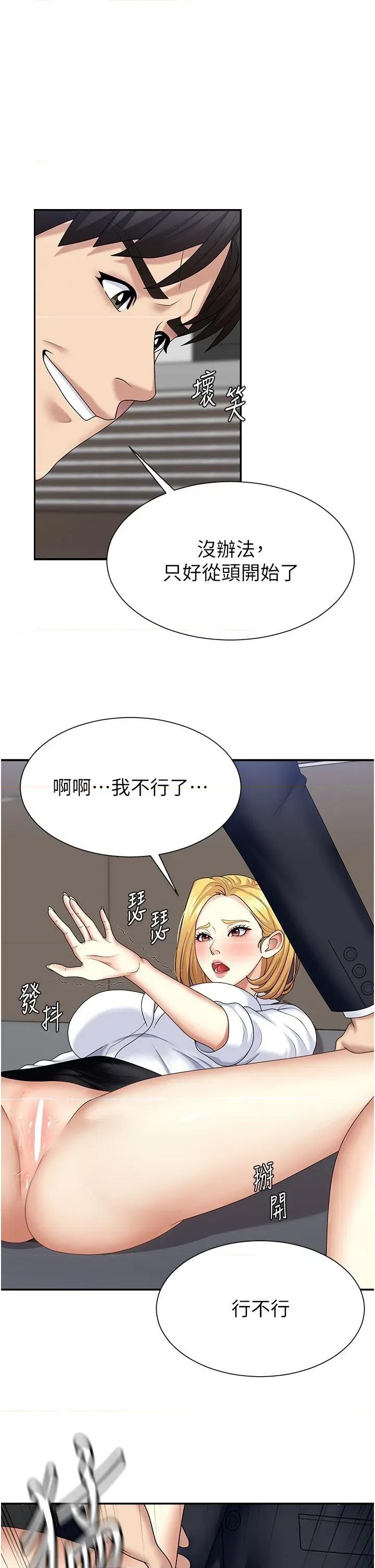 肉體審判 肉體審判-第7話  以內射換取奴隸 第1页
