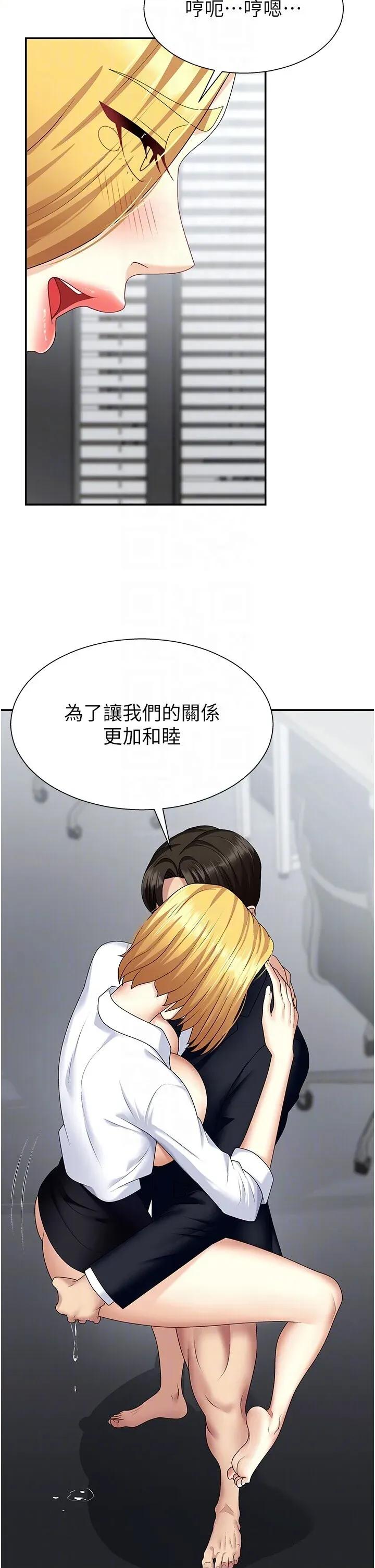 肉體審判 肉體審判-第7話  以內射換取奴隸 第34页
