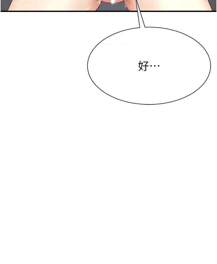 肉體審判 肉體審判-第7話  以內射換取奴隸 第36页