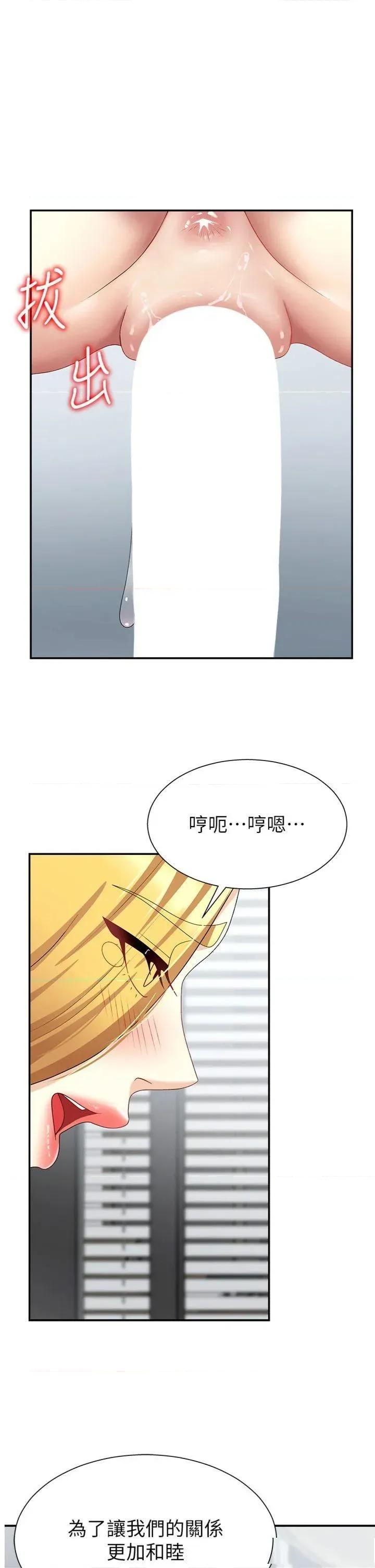 肉體審判 肉體審判第8話 跟蹤私下見面的兩人 第1页