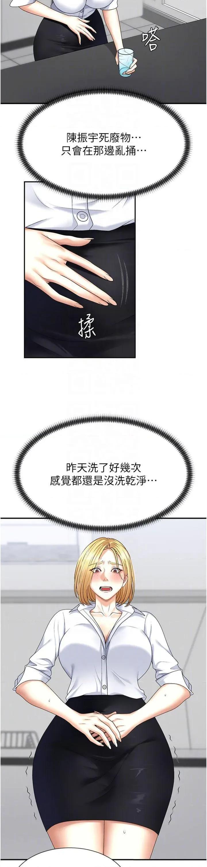 肉體審判 肉體審判第8話 跟蹤私下見面的兩人 第6页