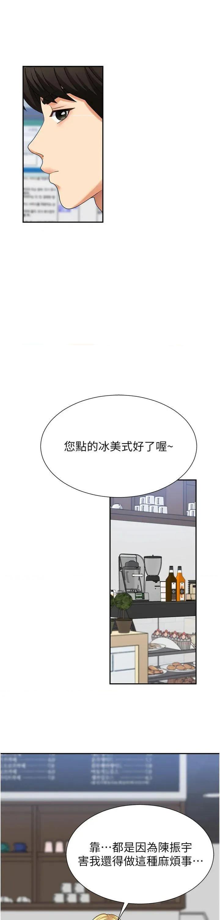 肉體審判 肉體審判第8話 跟蹤私下見面的兩人 第15页