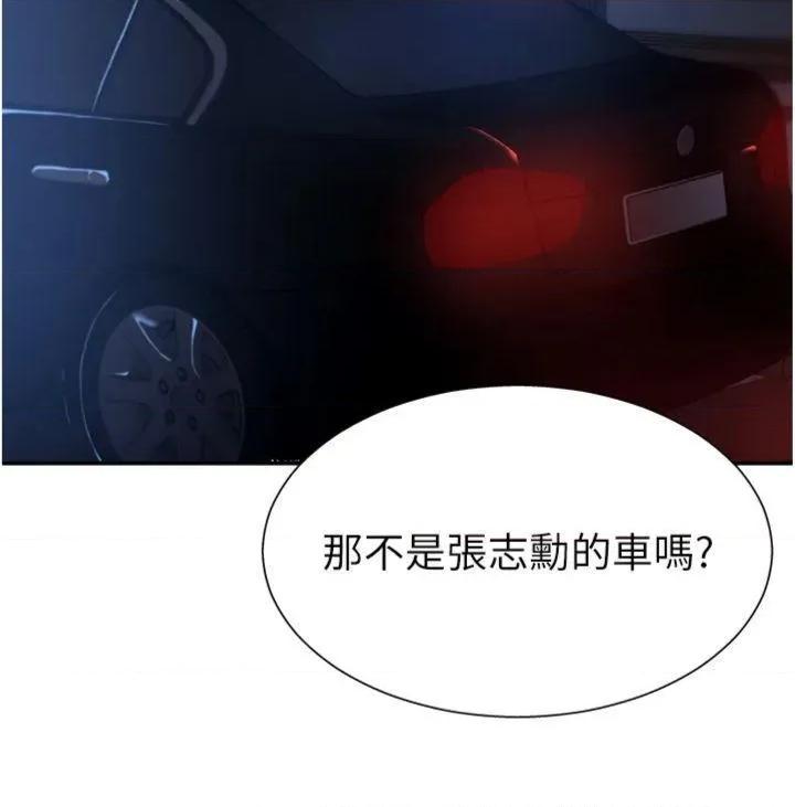 肉體審判 肉體審判第8話 跟蹤私下見面的兩人 第29页