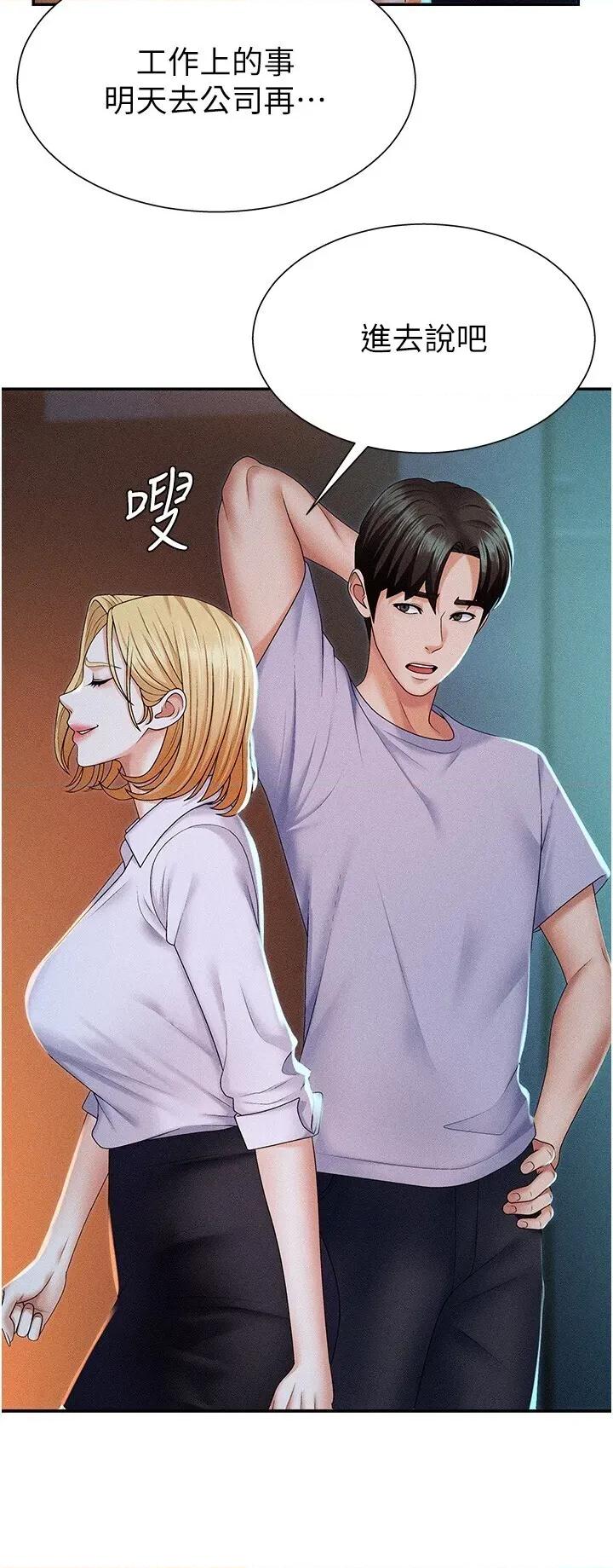 肉體審判 肉體審判第9話 親自找上門的洩慾工具 第9页