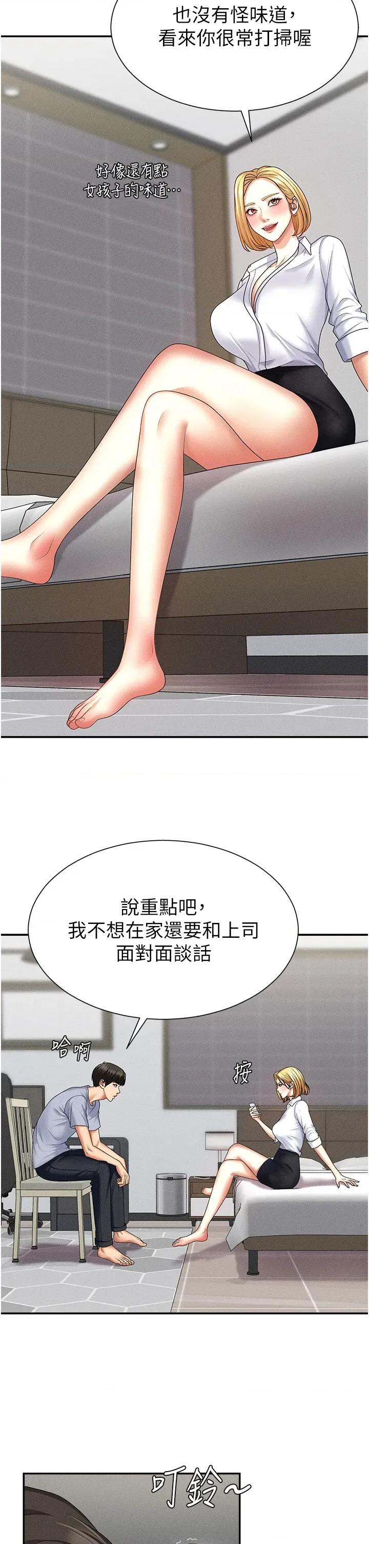 肉體審判 肉體審判第9話 親自找上門的洩慾工具 第11页