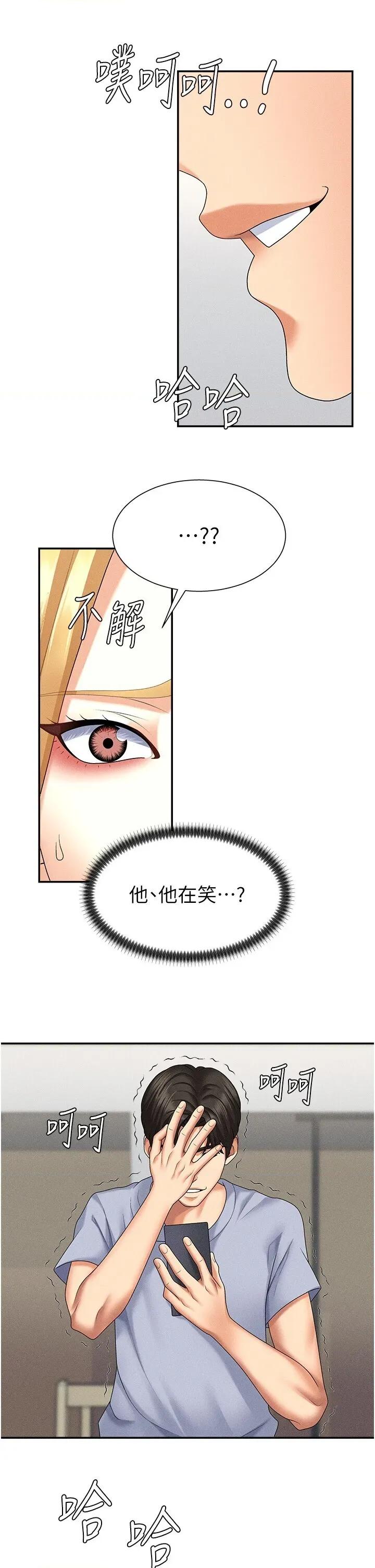 肉體審判 肉體審判第9話 親自找上門的洩慾工具 第15页